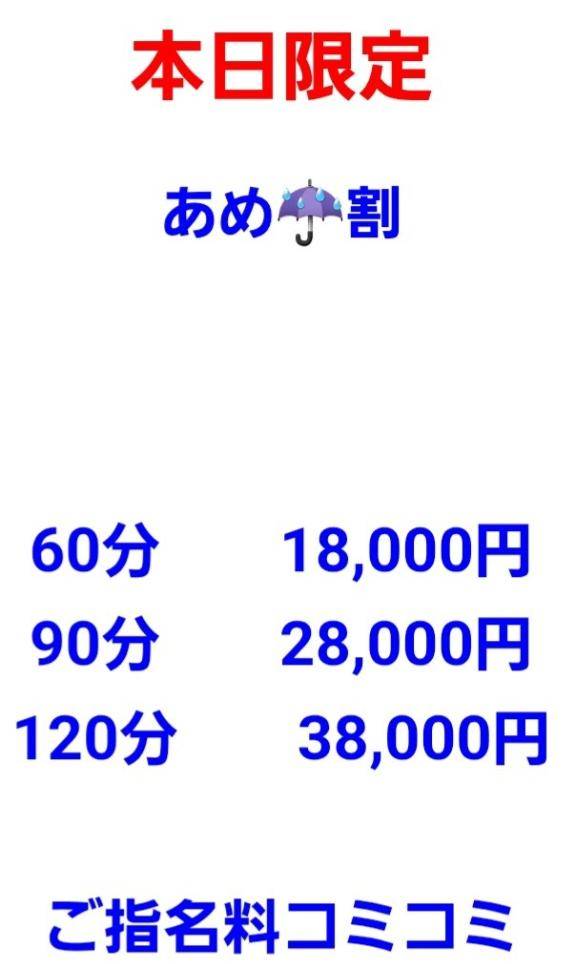 ゲリラ?イベント