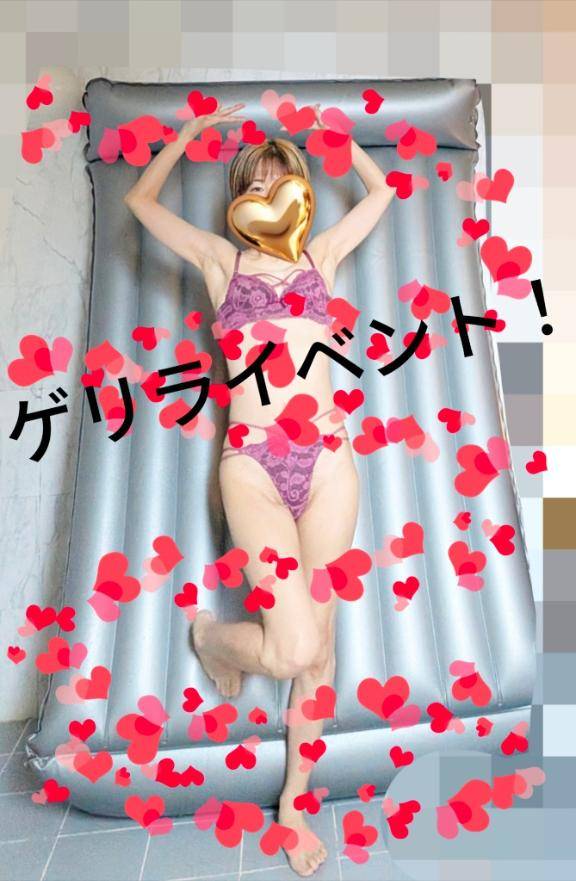 安っすぅ～ぃぃ?