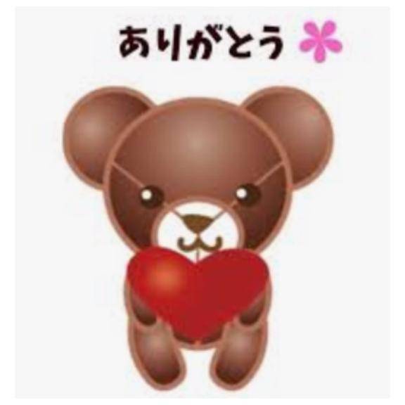 ありがとう?