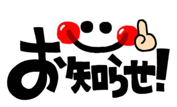 必見！( ・∇・)！
