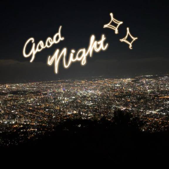 今日は夜更かしし放題?