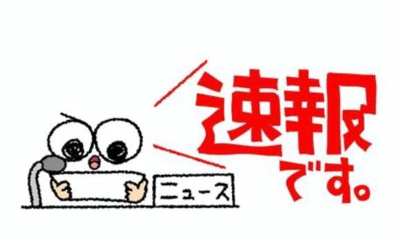 ?今週末は?