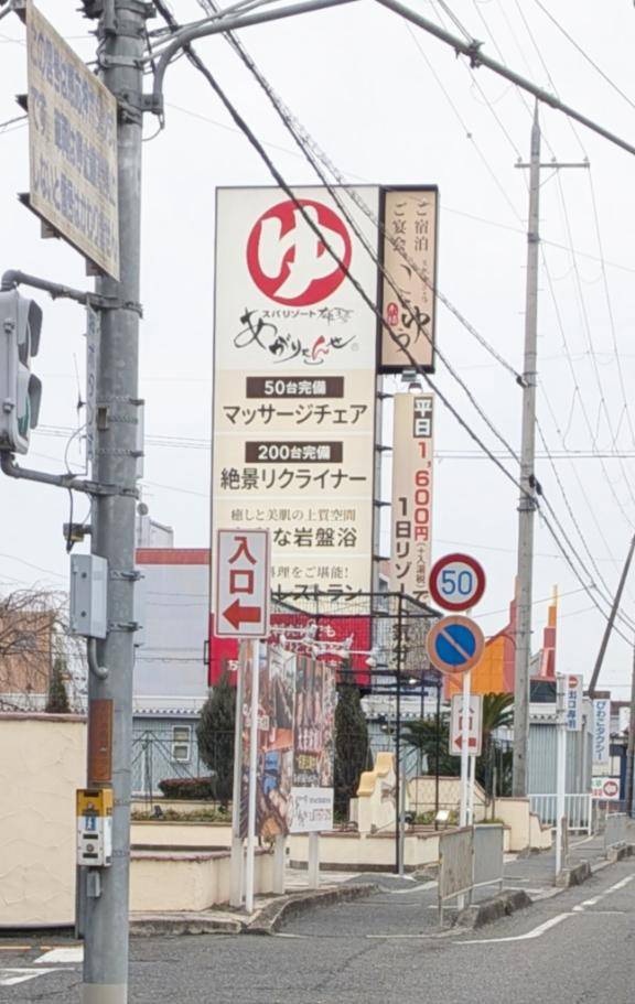 癒し