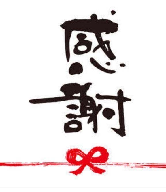 結局