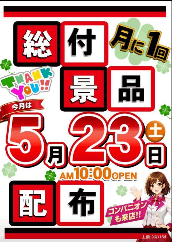 コンパニオンに