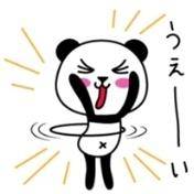 楽しみだ?