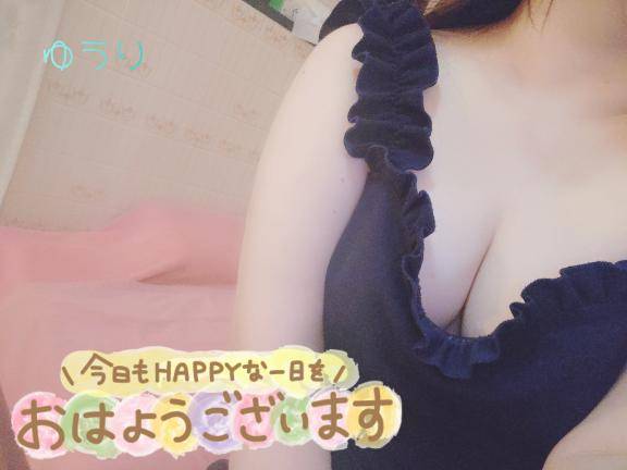 おはよー！