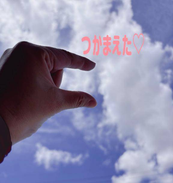 雲が綿菓子に見えてくるという現象