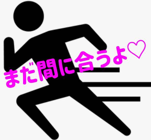 ラストまで…☆