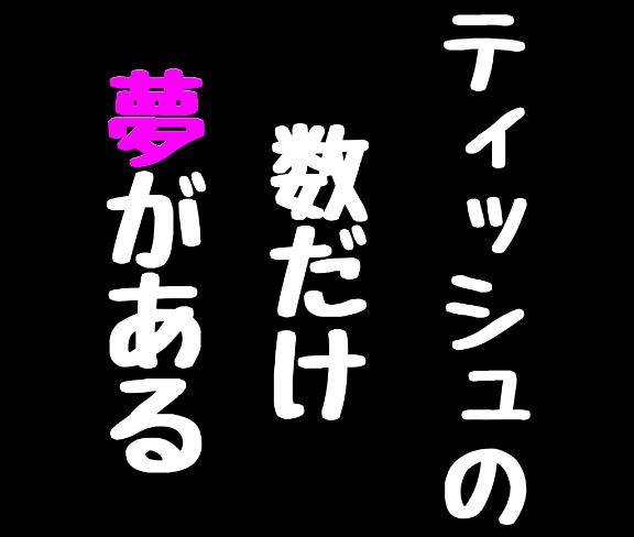６と９?
