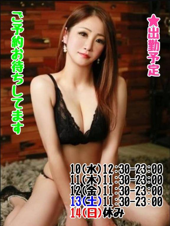 出勤予定?