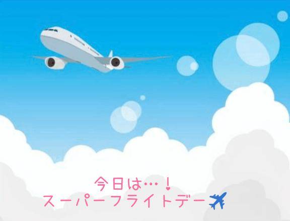 今日は！