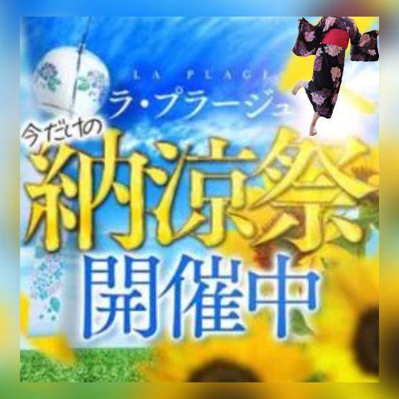 いろんな方法で楽しもうね？?