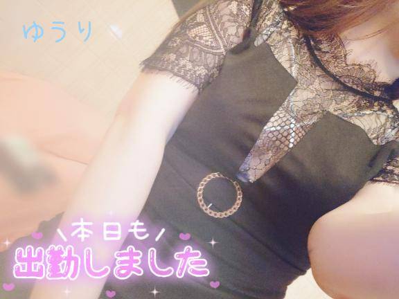 出勤！