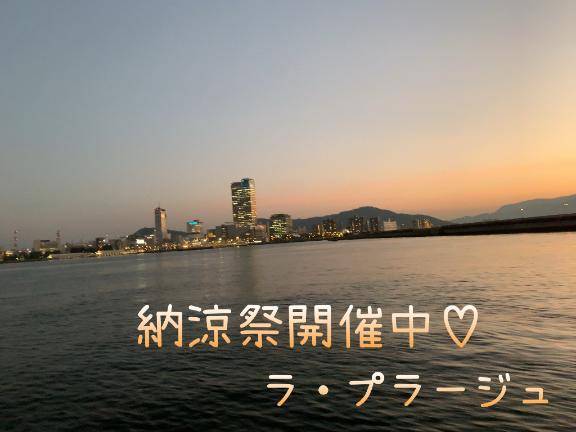 夜の部も?