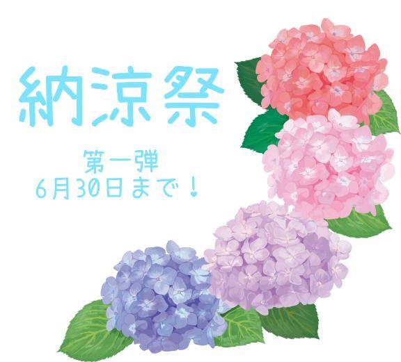 こんばんは！