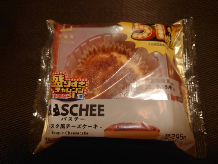 今日の甘味(*´ω｀*)