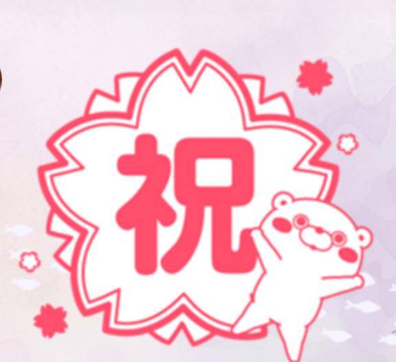 パチる