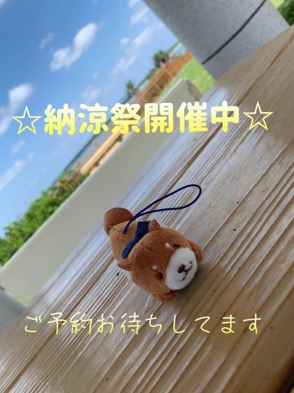 夏がくる！