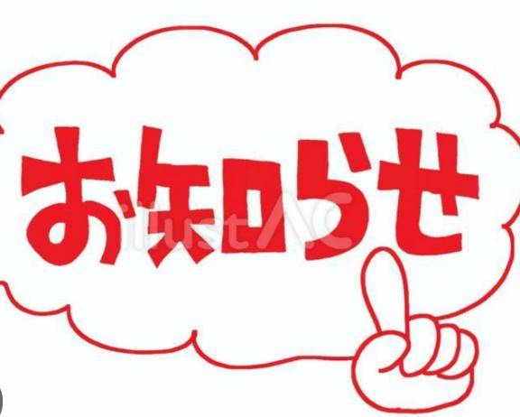 注～～目～～～！！