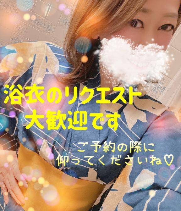 ?浴衣のリクエスト?