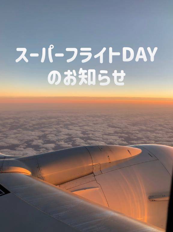 速報！