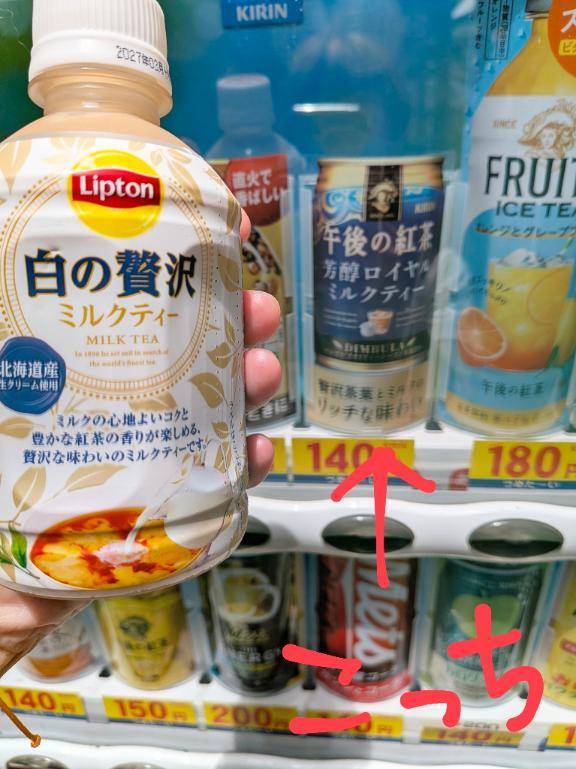 しくじった