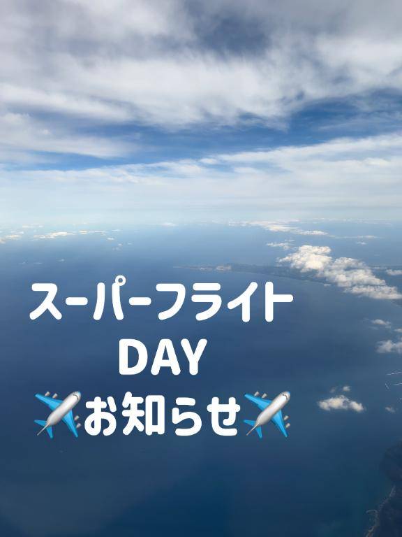 速報・続！