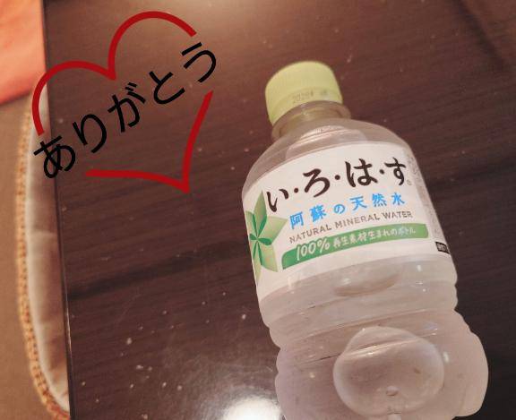 ありがとう