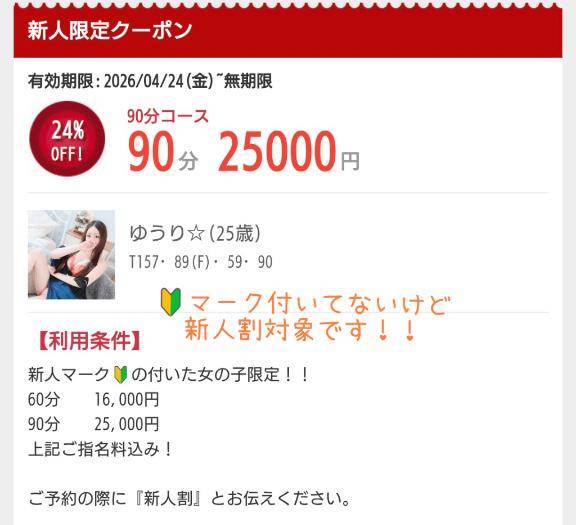 待ってる！