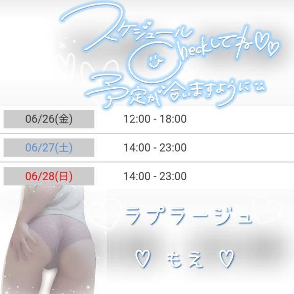 激アツ