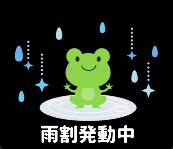 雨の降る日のイベントといえばコレ！