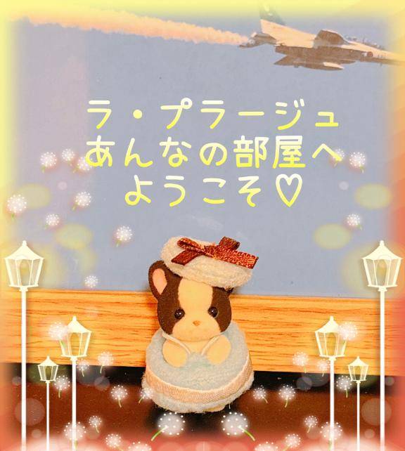 君の名は…(連れて来といてそれはない笑)