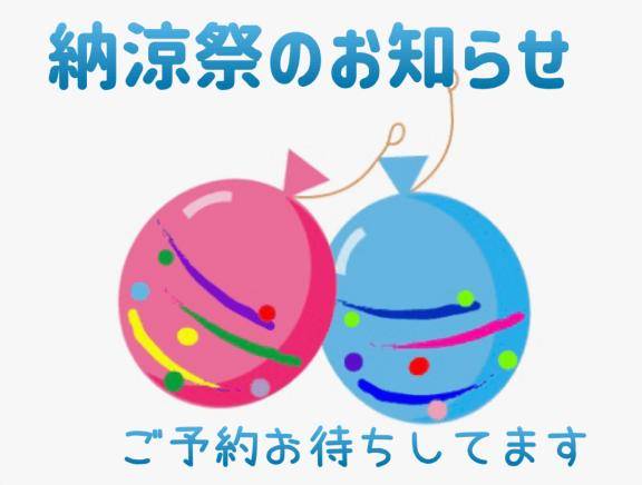 本日のイベント情報！続