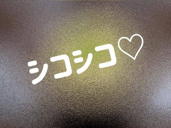 硬かろうが柔らかろうが結局ソレがすき