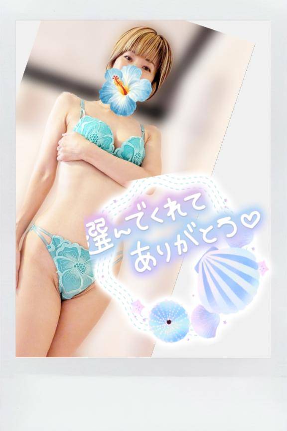 配分なっ(笑)