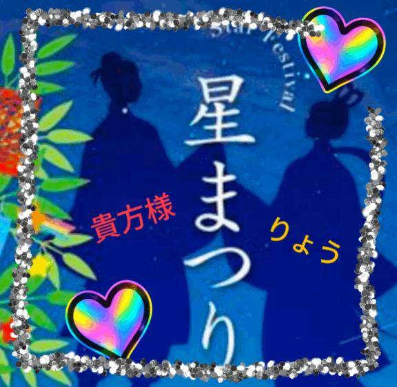 りょう☆(ラ・プラージュ)