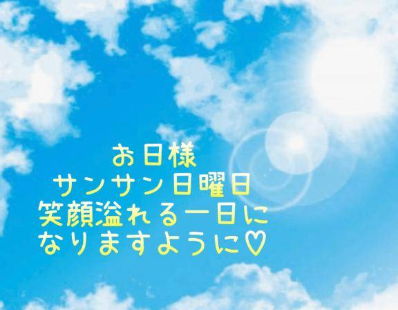 ビューティフル　サンデー??