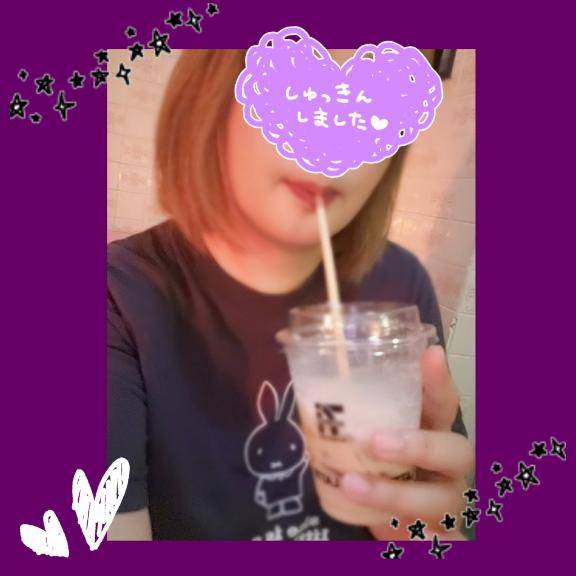 しゅっきーーーーん