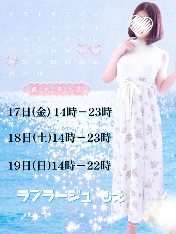 お会いできますように…?