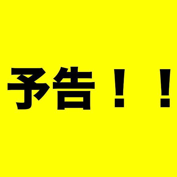 さ～て?週末からのラ・プラージュは！！
