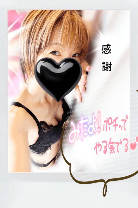 感・謝！！
