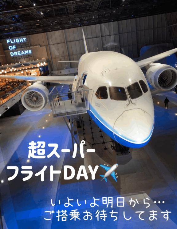 完全告知！明日からの激アツ情報！