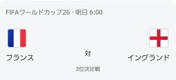 明日だ！
