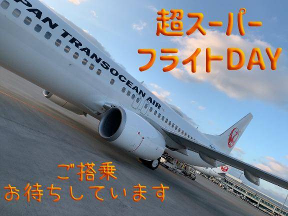 三連休中日…なにしよう…そうだ！ラ・プラージュへ行こう！