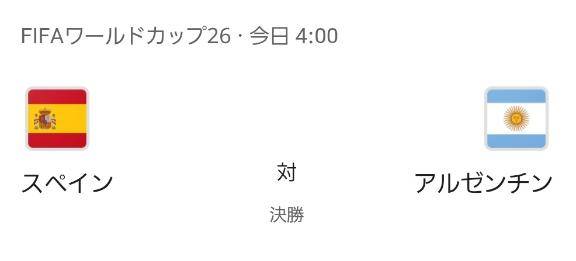 遂に??