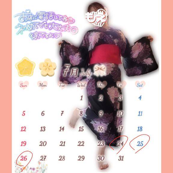 あ～花火見たいなぁ