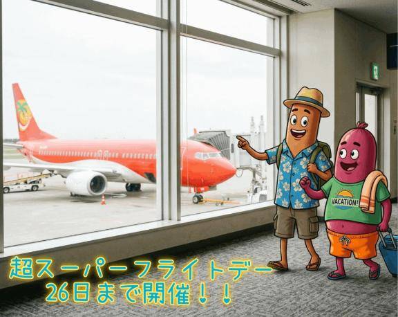私いないけど…！