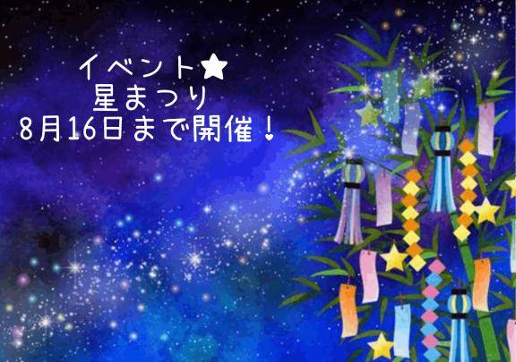 ★