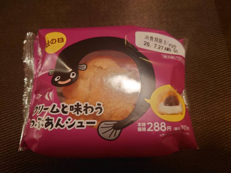 今日の甘味(*´ω｀*)
